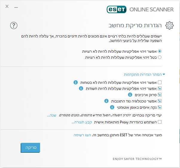 EOSv2 ESET Online Scanner v2